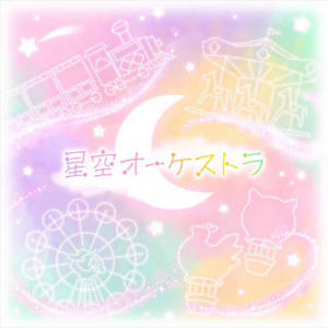 Zzzzz 1673998248artworks Ylfp7tneoyfv4szn Fsqzrq T500x500jpg — project sekai commissioned songs option 55