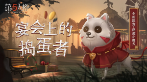 Ezgif 5 A4b6b4e7d5 — IDV / Identity V | Anniversary Events (S36) option 6