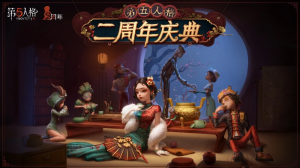 Ezgif 5 Eaf0bf2cee — IDV / Identity V | Anniversary Events (S36) option 10