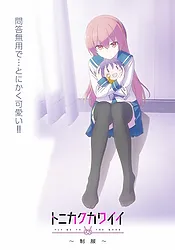 Zzzzz 16618874477ee0e62e0488d78157f2e8b712a6abf0resultpng — Fall Anime 2022 option 26