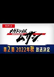 Zzzzz 16618874486947e8afc055a2b83c1a2f8bd22c2063resultpng — Fall Anime 2022 option 49