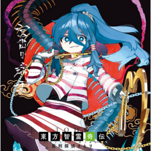 356px Mizuchicolor Cropped — Touhou characters tier list option 141