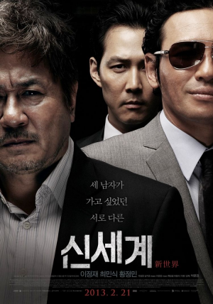 04jpg — 한국 느와르 영화 티어메이커 option 5