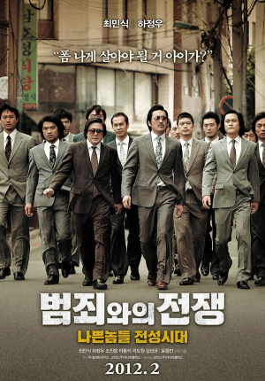 05 Jpg — 한국 느와르 영화 티어메이커 option 6