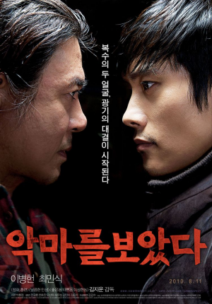 06 Jpg — 한국 느와르 영화 티어메이커 option 7