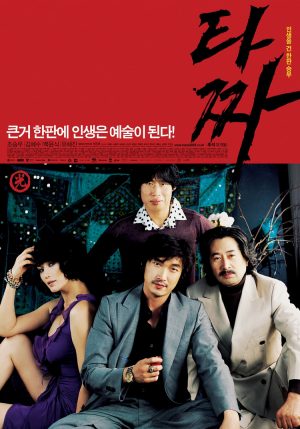 07png — 한국 느와르 영화 티어메이커 option 8