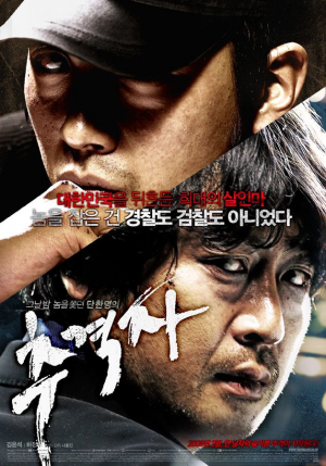 09jpg — 한국 느와르 영화 티어메이커 option 10