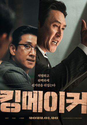 17jpg — 한국 느와르 영화 티어메이커 option 18