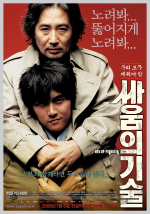 19 Jpg — 한국 느와르 영화 티어메이커 option 20