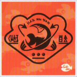 18 Grizzco Industries 2 — Splatoon Bands and Albums (Including Jukebox Art) option 10