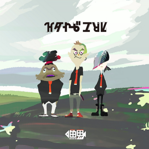 3 Hightide Era — Splatoon Bands and Albums (Including Jukebox Art) option 23