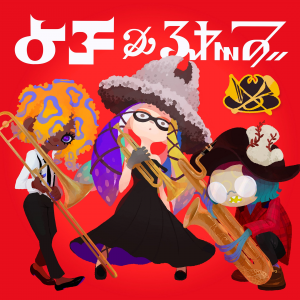 Zzzzz 168569203443 Yoko And The Gold Bazookas — Splatoon Bands and Albums (Including Jukebox Art) option 43