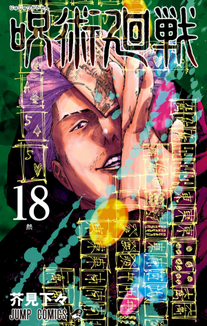 Jujutsu Kaisen Volume Cover Tierlist 1-23 — option 11