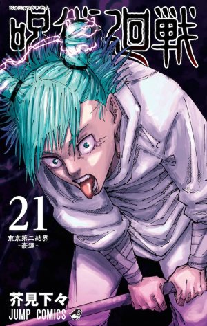 Jujutsu Kaisen Volume Cover Tierlist 1-23 — option 15