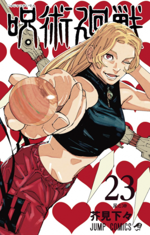 Jujutsu Kaisen Volume Cover Tierlist 1-23 — option 17