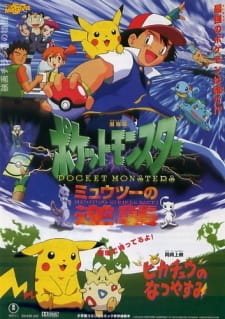 65699jpg — Anime Movies | 60+ Anime Movies option 30