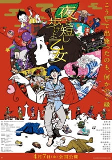 86940jpg — Anime Movies | 60+ Anime Movies option 41