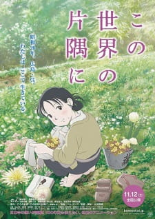 87704jpg — Anime Movies | 60+ Anime Movies option 43