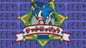 Download — Every Sonic Game (May 2023) option 10