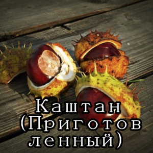 [RUS]Сухофрукты, Сушёные Ягоды, Орехи, Вяленые Фрукты — option 26