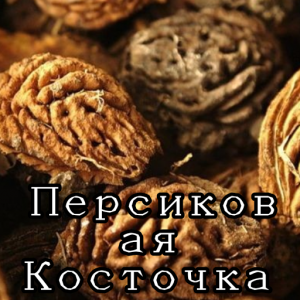 [RUS]Сухофрукты, Сушёные Ягоды, Орехи, Вяленые Фрукты — option 29