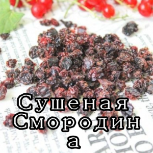 [RUS]Сухофрукты, Сушёные Ягоды, Орехи, Вяленые Фрукты — option 33