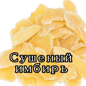[RUS]Сухофрукты, Сушёные Ягоды, Орехи, Вяленые Фрукты — option 35