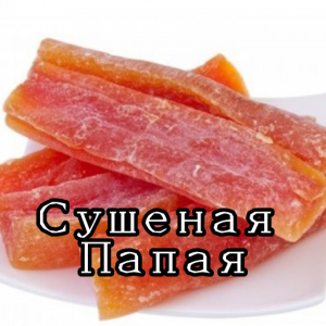 [RUS]Сухофрукты, Сушёные Ягоды, Орехи, Вяленые Фрукты — option 36