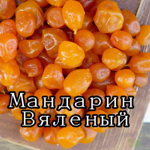 [RUS]Сухофрукты, Сушёные Ягоды, Орехи, Вяленые Фрукты — option 40