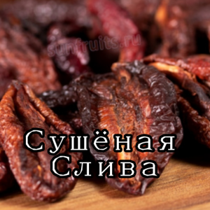 [RUS]Сухофрукты, Сушёные Ягоды, Орехи, Вяленые Фрукты — option 43