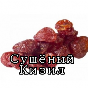 [RUS]Сухофрукты, Сушёные Ягоды, Орехи, Вяленые Фрукты — option 44