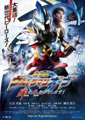 Images 18jpeg — ultraman new generation series&movie special episode (ginga option 7
