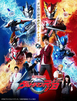 Images 21jpeg — ultraman new generation series&movie special episode (ginga option 10
