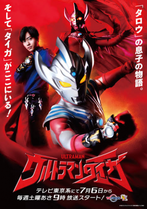 Images 23jpeg — ultraman new generation series&movie special episode (ginga option 12