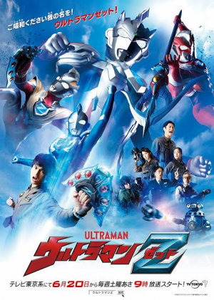 Images 25jpeg — ultraman new generation series&movie special episode (ginga option 14