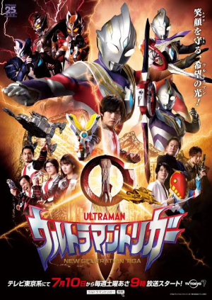 Images 26jpeg — ultraman new generation series&movie special episode (ginga option 15