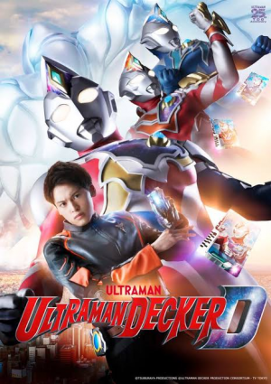 Images 27jpeg — ultraman new generation series&movie special episode (ginga option 16