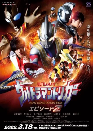 Images 28jpeg — ultraman new generation series&movie special episode (ginga option 17