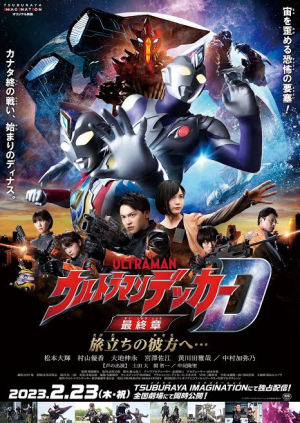 Images 29jpeg — ultraman new generation series&movie special episode (ginga option 18