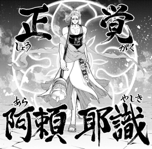 R6 Buddhapng — Record Of Ragnarok Fighters Power Tier List option 21