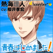 Zzzzz 1682544466seishunhajimemashitaatsumirihito — Console & PC Otome Game Capture Targets option 1597