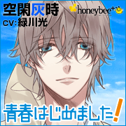 Zzzzz 1682544466seishunhajimemashitakugahaiji — Console & PC Otome Game Capture Targets option 1598