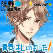 Zzzzz 1682544466seishunhajimemashitarikunokanade — Console & PC Otome Game Capture Targets option 1599