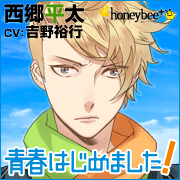 Zzzzz 1682544466seishunhajimemashitasaigouheita — Console & PC Otome Game Capture Targets option 1600
