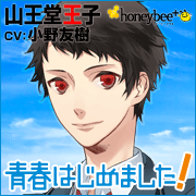 Zzzzz 1682544466seishunhajimemashitasannoudououji — Console & PC Otome Game Capture Targets option 1601