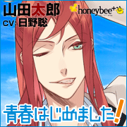 Zzzzz 1682544466seishunhajimemashitayamadatarou — Console & PC Otome Game Capture Targets option 1602