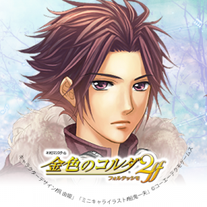 Zzzzz 1702252019kinironocorda2etoukiriya — Console & PC Otome Game Capture Targets option 1008