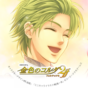 Zzzzz 1702252019kinironocorda2hiharakazuki — Console & PC Otome Game Capture Targets option 1002