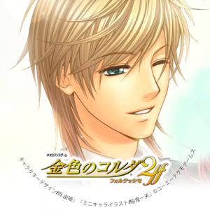 Zzzzz 1702252019kinironocorda2kajiaoi — Console & PC Otome Game Capture Targets option 1003