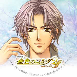 Zzzzz 1702252019kinironocorda2kanazawahiroto — Console & PC Otome Game Capture Targets option 1010
